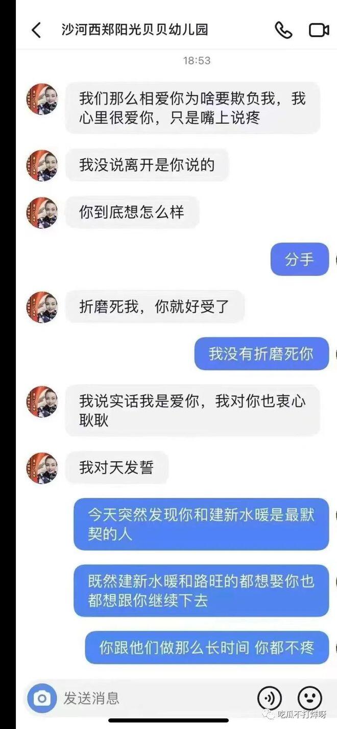 沙河幼儿园事件视频细节 沙河幼儿园事件视频 莱州沙河幼儿园事件瓜在线看