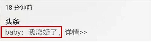 baby已经宣布承认离婚 baby深夜发文离婚 杨颖公开回应婚变