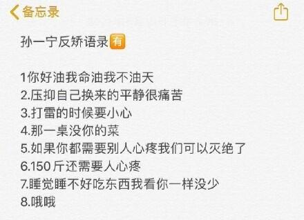 王思聪林更新经典语录进行对话 王思聪爱情语录 孙一宁反矫语录