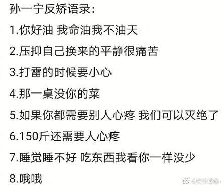 王思聪林更新经典语录进行对话 王思聪爱情语录 孙一宁反矫语录