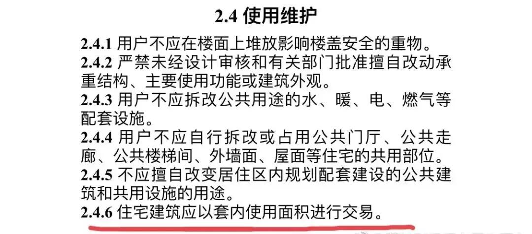 开发商回应116平米房子37平米公摊是怎么回事，关于116平米的房子,公摊就26平米的新消息。