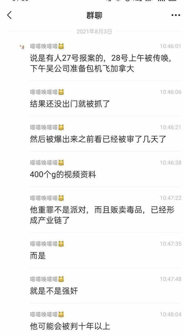 吴亦凡400g聊天记录在哪里看?吴亦凡400g聊天记录下载 吴亦凡400g聊天记录图片