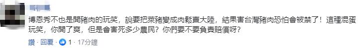 台湾水果商怒斥台当局：害死农民是怎么回事，关于台湾果农道歉的新消息。