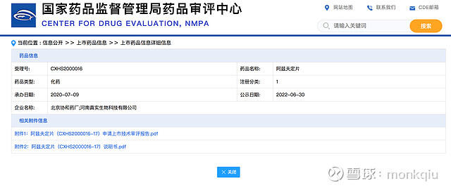 阿兹夫定片副作用 新冠阿兹夫定片副作用阿兹夫定片不良反应