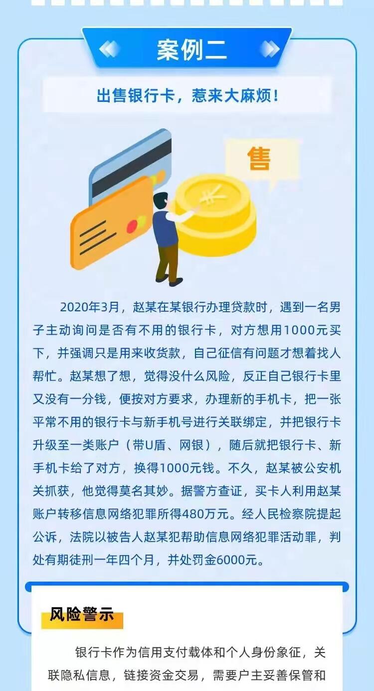 跑分洗钱是什么意思,跑分多少金额可以判刑