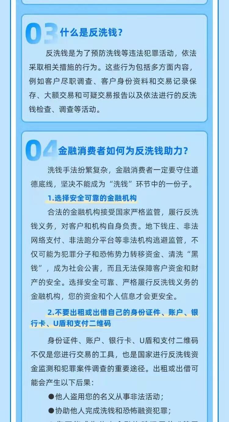 跑分洗钱是什么意思,跑分多少金额可以判刑