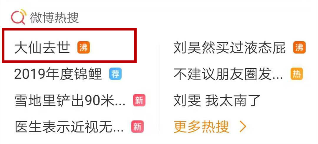 张大仙空降微博是怎么回事，关于张大仙今天微博的新消息。