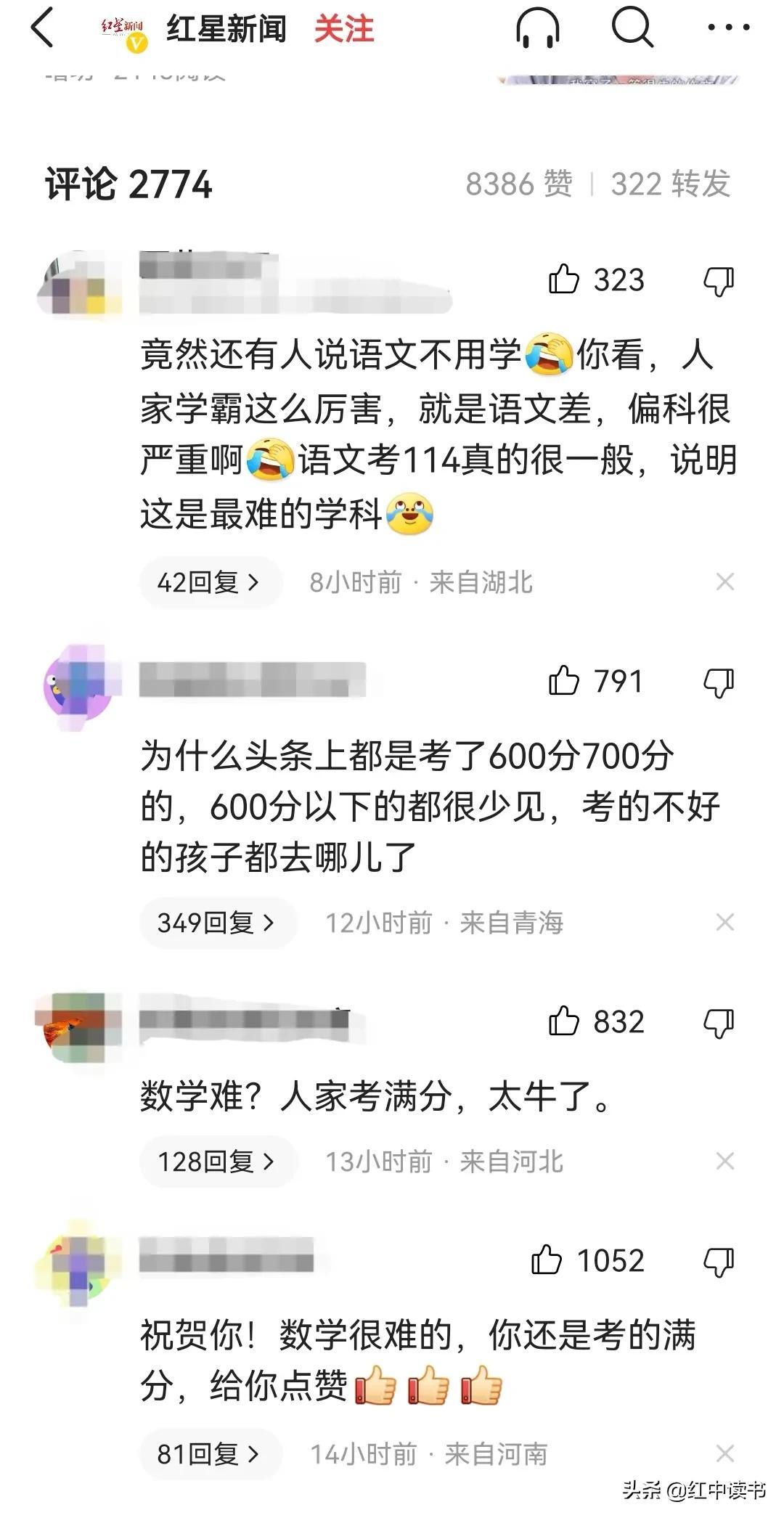 高考700分是什么概念是怎么回事，关于高考700分是什么概念平均每门的新消息。