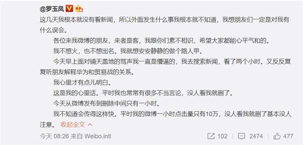 凤姐微博被注销是怎么回事？“罗玉凤”微博被注销是因为曾诅咒华为垮掉吗？