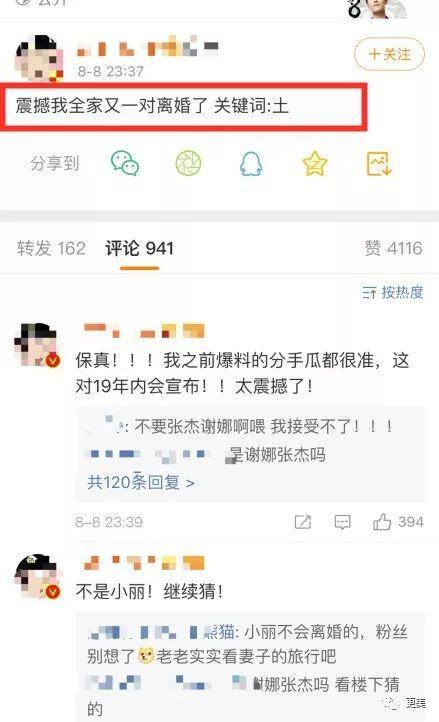 张杰谢娜二人离婚到底真假 张杰谢娜为什么离婚传言不断背后原因