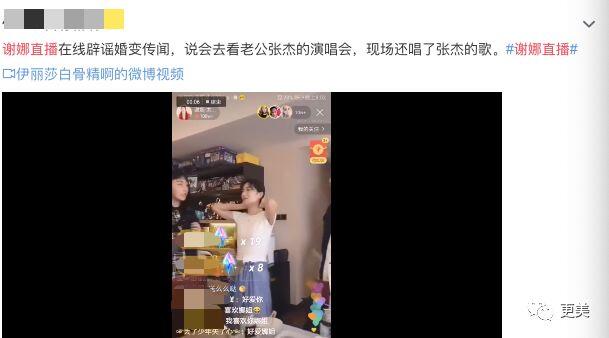 张杰谢娜二人离婚到底真假 张杰谢娜为什么离婚传言不断背后原因