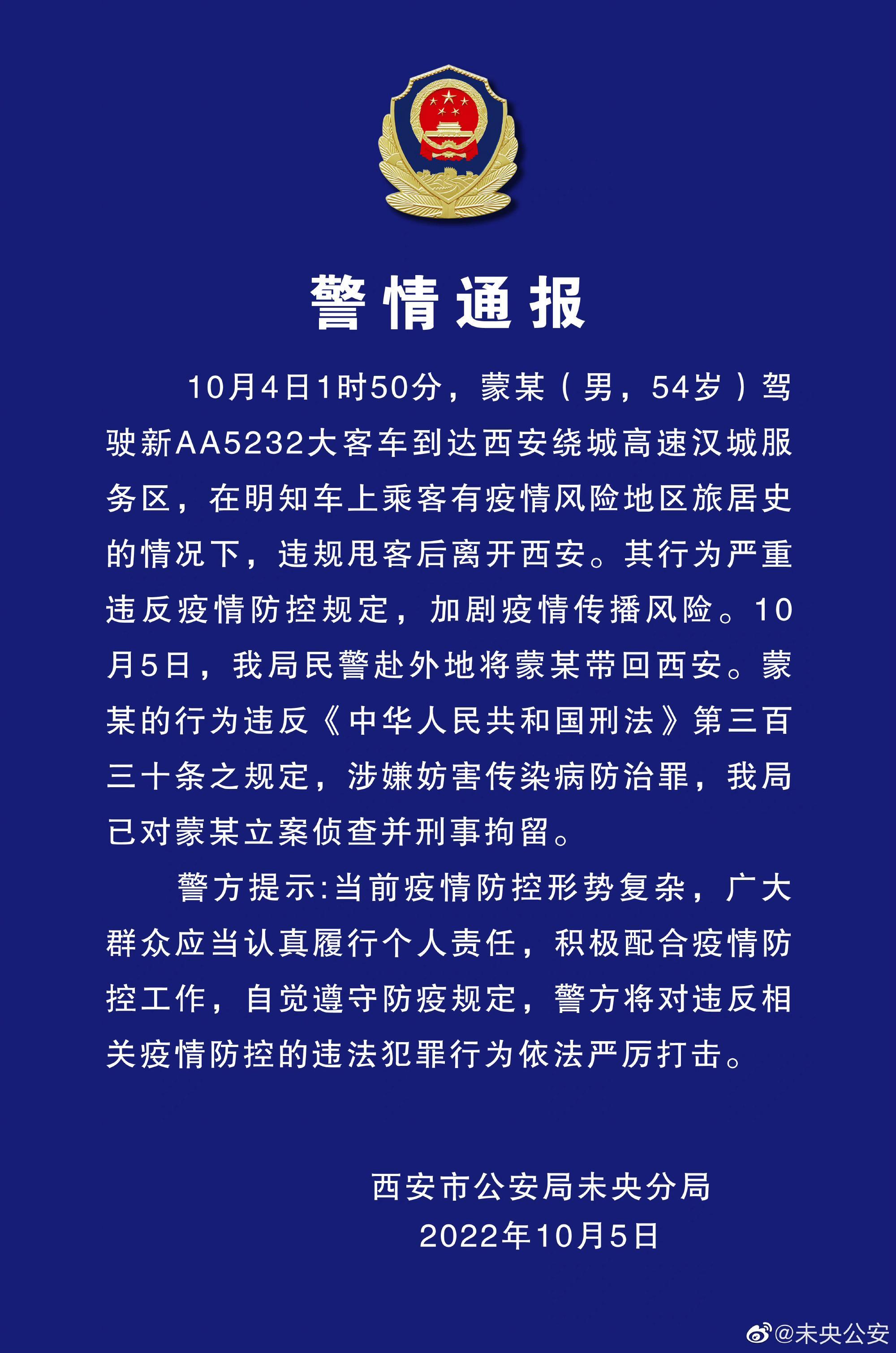 大客车司机违规甩客 被刑事拘留,大客车司机违规甩客 被刑事拘留吗