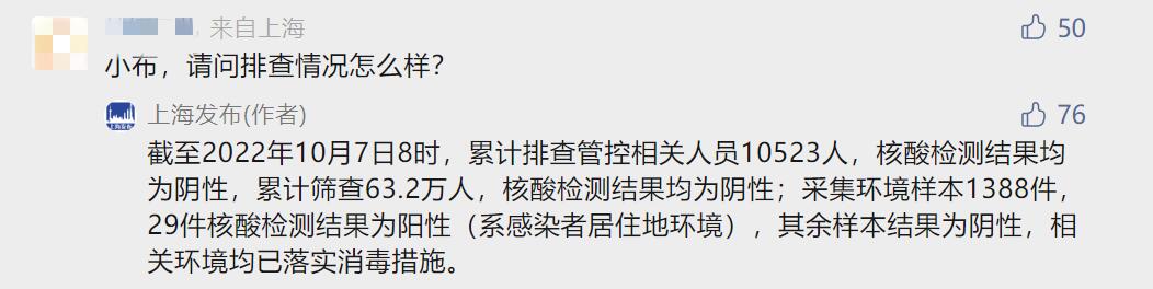 为何新增病例越来越多？上海回应,为何新增病例越来越多?上海回应了