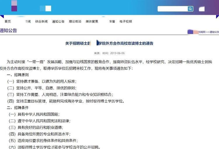 官方通报高校1800万引进菲律宾博士是怎么回事，关于官方通报高校1800万引进菲律宾博士待遇的新消息。