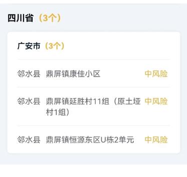 四川新增34例本土确诊是怎么回事，关于四川新增34例本土确诊病例的新消息。