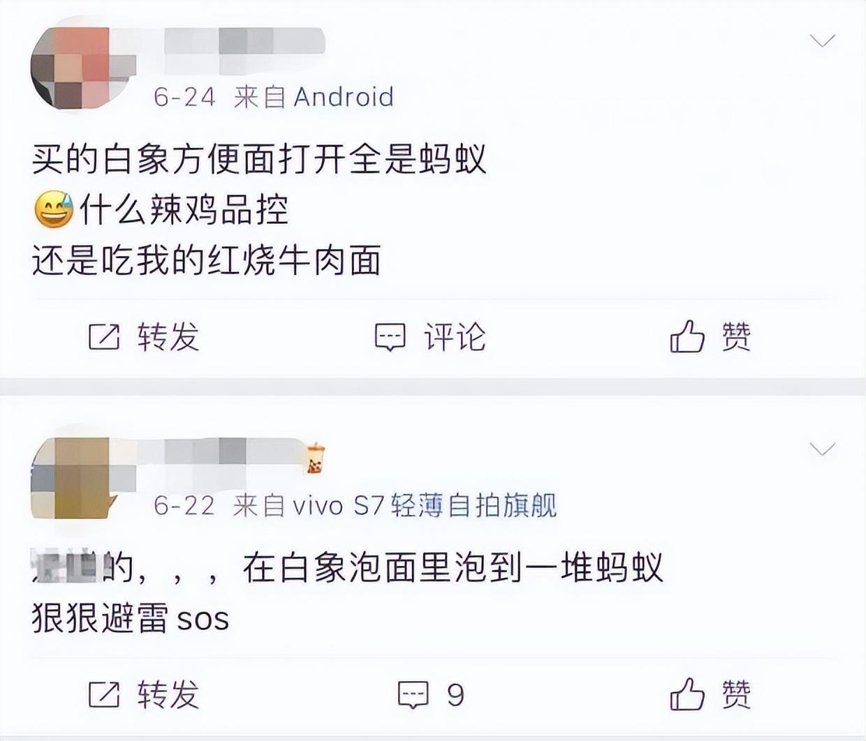 方便面面饼中有活体蚂蚁？白象回应是怎么回事，关于方便面 蚂蚁的新消息。