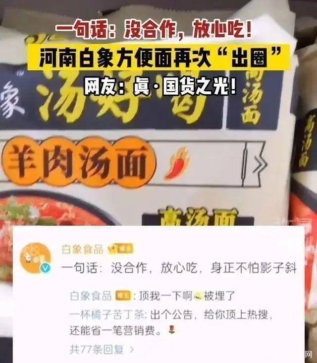 方便面面饼中有活体蚂蚁？白象回应是怎么回事，关于方便面 蚂蚁的新消息。