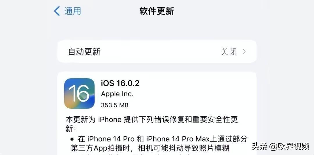 iOS16.0.2正式版紧急发布,iOS16.0