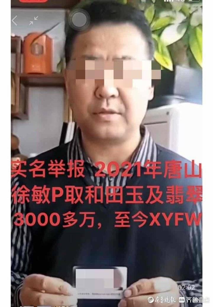 警方回应唐山徐敏归案是怎么回事，关于唐山市逮捕名单的新消息。