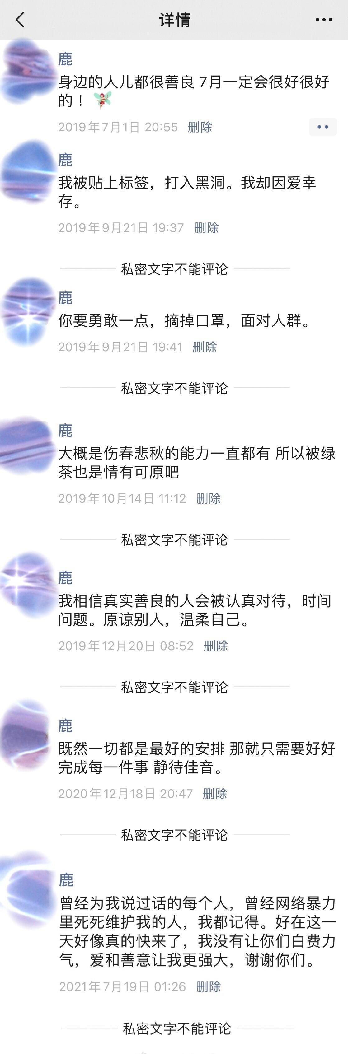 秦牛正威与吴亦凡有什么关系？秦牛正威发长文谈与吴亦凡恋情风波