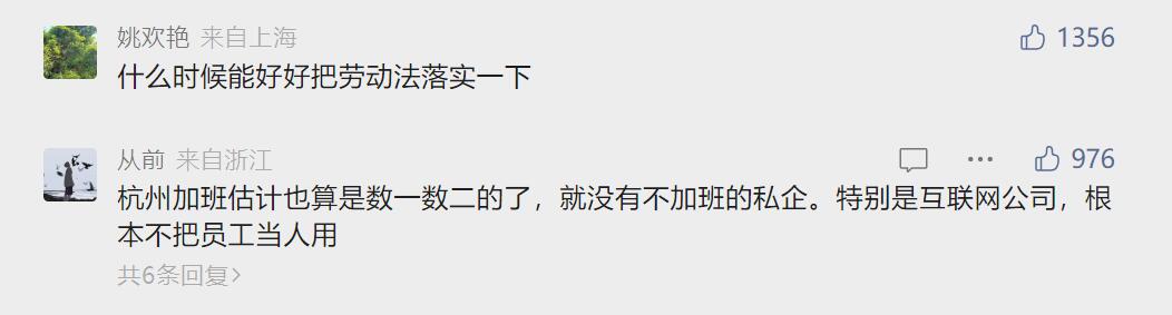 熬夜加班猝死女孩治疗花了45万是怎么回事，关于女子加班猝死的新消息。