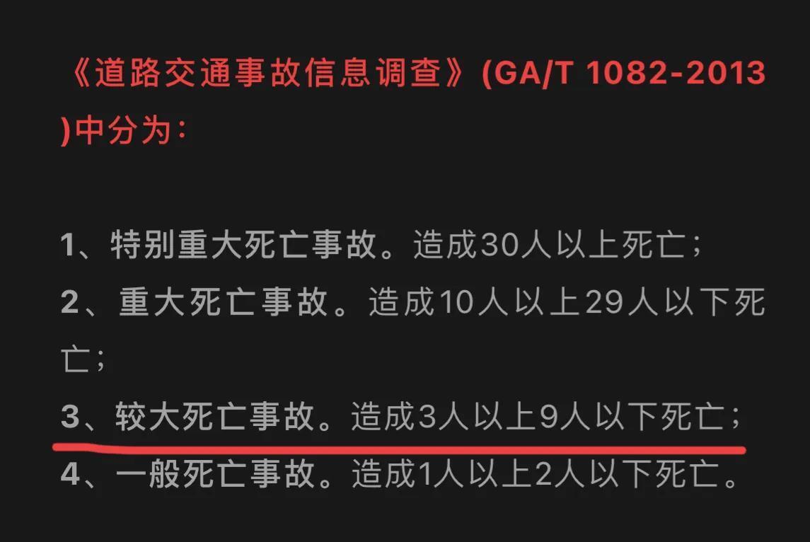 新疆吐鲁番发生交通事故致7死7伤,究竟是怎么一回事?