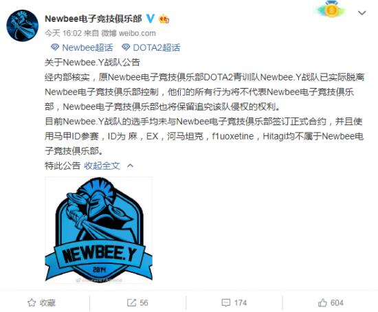 电竞战队Newbee被禁赛什么情况？Newbee被ImbaTV禁赛事件真相曝光