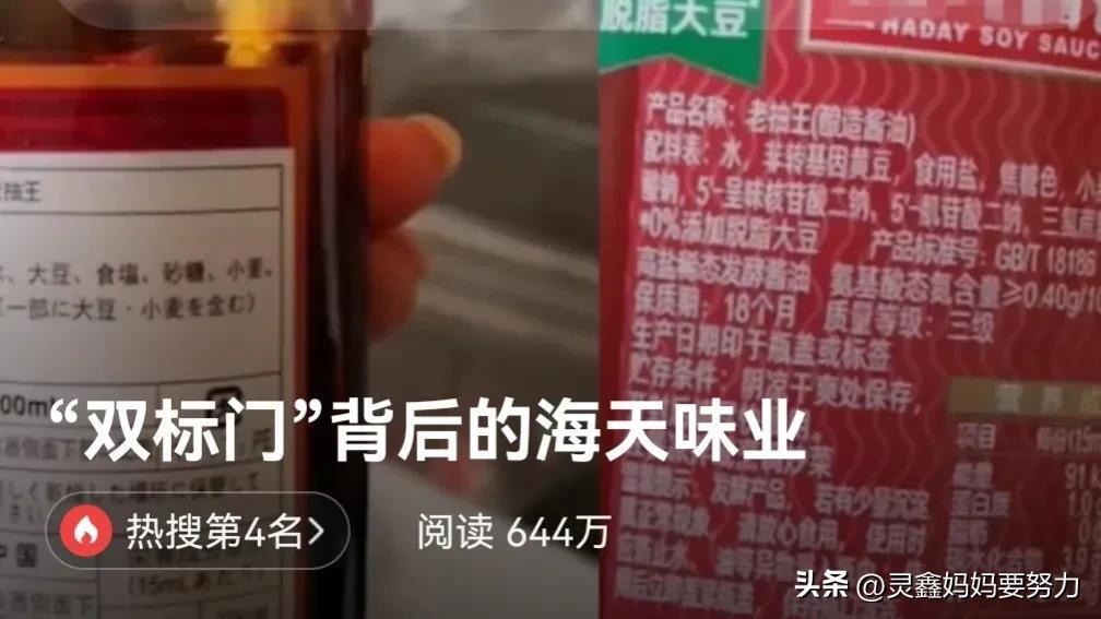 海天味业参与起草酱油行业现行标准,海天味业酱油原材料