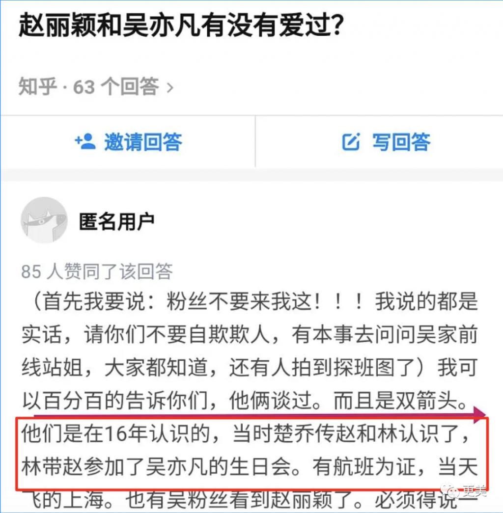 赵丽颖结婚是为了保护吴亦凡?天涯实锤赵丽颖 吴亦凡赵丽颖到底怎么回事