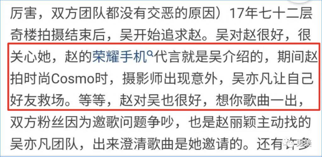 赵丽颖结婚是为了保护吴亦凡?天涯实锤赵丽颖 吴亦凡赵丽颖到底怎么回事