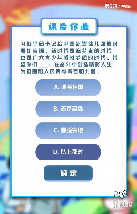 青年大学习3月21日答案最新一期 青年大学习第十三季第五期答案