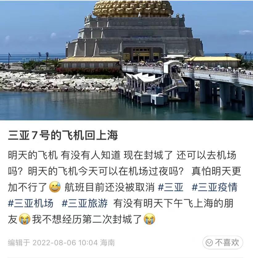 撤离三亚48小时是怎么回事?