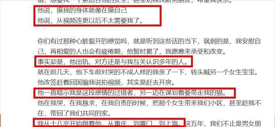 半藏森林发长文控诉网暴什么情况？半藏森林小三事件黑历史曝光