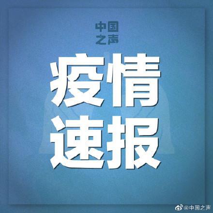 北京新增9例境外输入确诊是怎么回事，关于北京新增9例境外输入确诊病例的新消息。