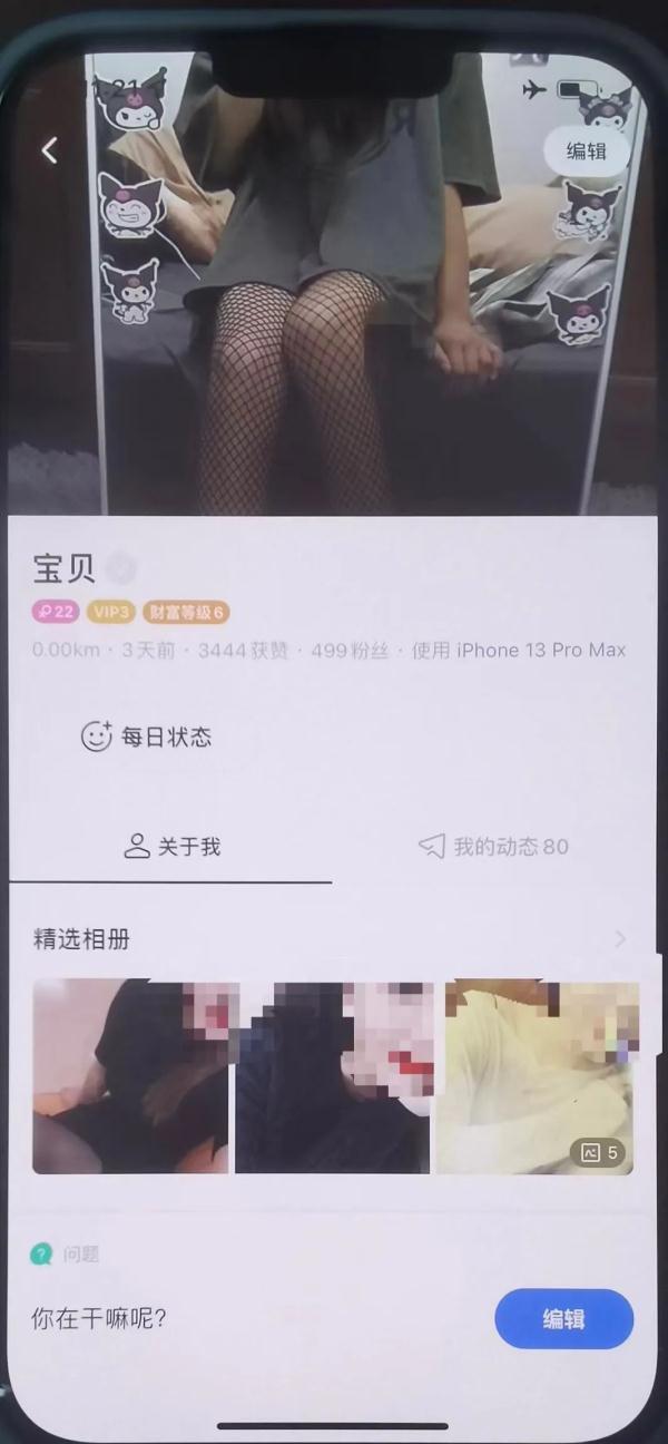 女子给网友介绍女友竟是自己男友是怎么回事?