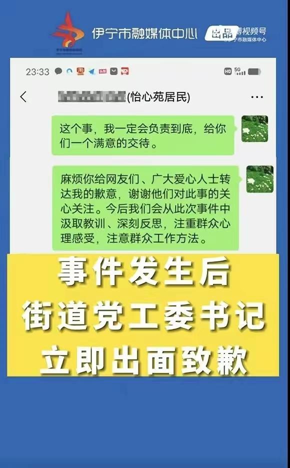 主人隔离宠物狗遭扑杀 干部出镜道歉是怎么回事，关于被隔离宠物扑杀的新消息。