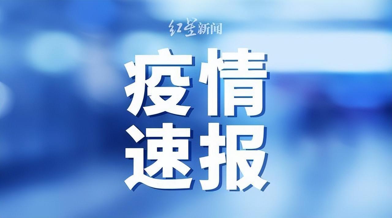 新疆新增本土无症状者52例是怎么回事，关于新疆新增1例无症状感染者的新消息。