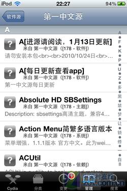 iphone越狱必备软件 Cydia源使用教程