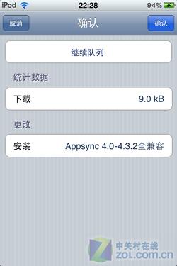 iphone越狱必备软件 Cydia源使用教程