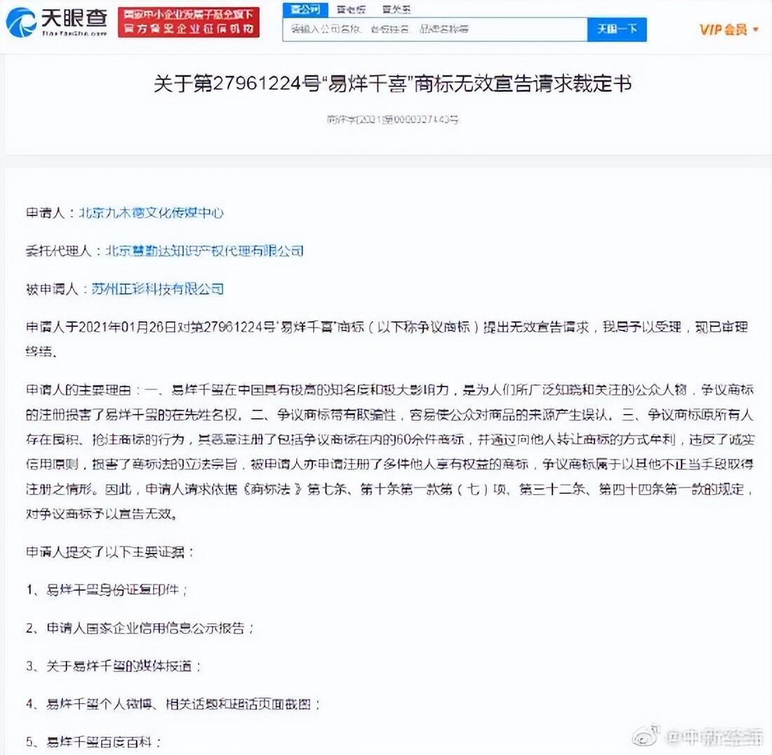 易烊千玺个人独资企业申请注销是怎么回事，关于易烊千玺注销公司的新消息。