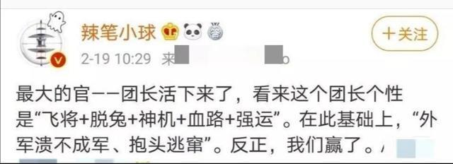 辣笔小球诋毁内容原文 辣笔小球诋毁戍边英雄原帖曝光