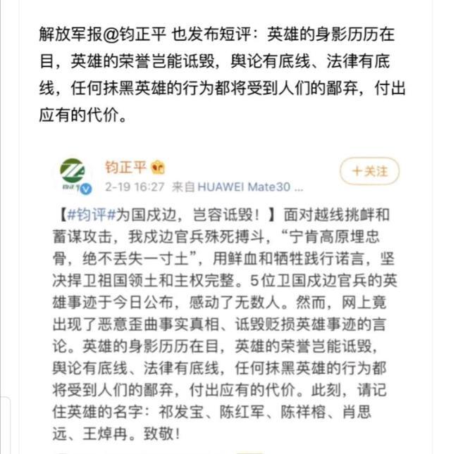 辣笔小球诋毁内容原文 辣笔小球诋毁戍边英雄原帖曝光