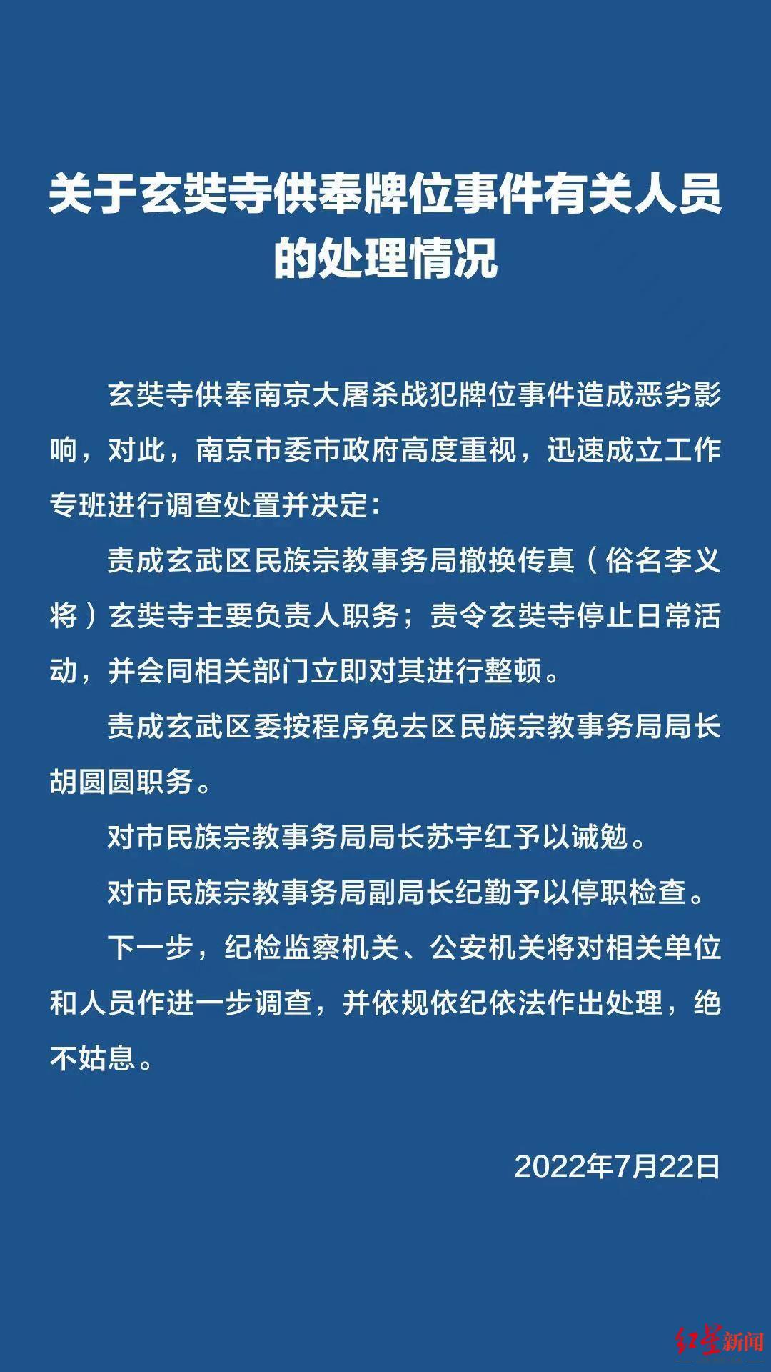 南京玄奘寺“吴啊萍”共供奉6个牌位是怎么回事，关于南京玄奘寺三藏塔的新消息。