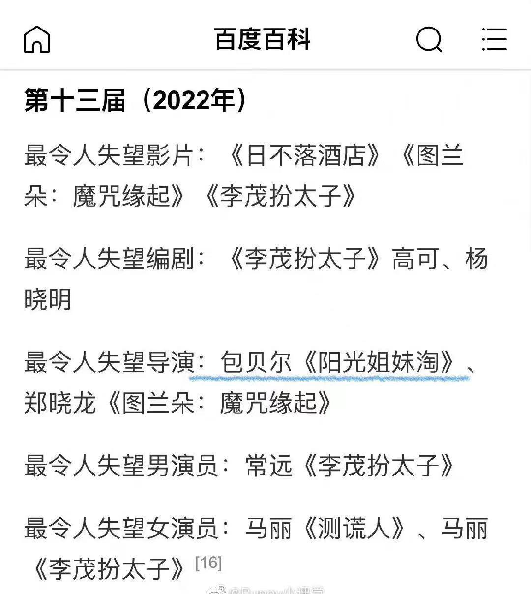 王宝强金扫帚获奖感言获赞,王宝强金扫帚奖获奖感言