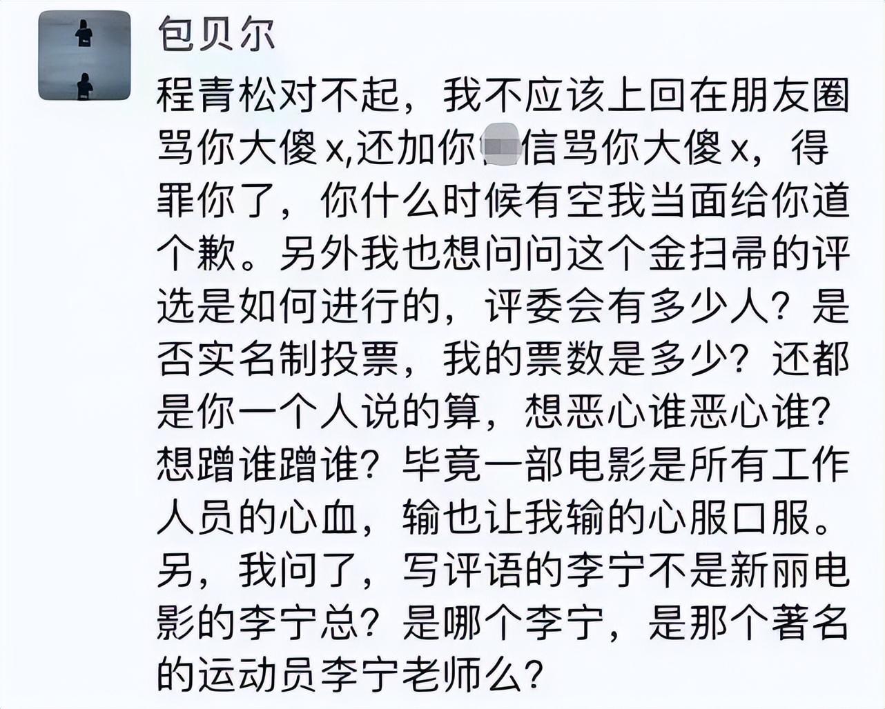 王宝强金扫帚获奖感言获赞,王宝强金扫帚奖获奖感言