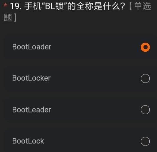 miui12内测答题答案 miui12开发版内测答题答案 小米miui12内测申请答案大全完整版