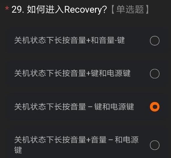 miui12内测答题答案 miui12开发版内测答题答案 小米miui12内测申请答案大全完整版