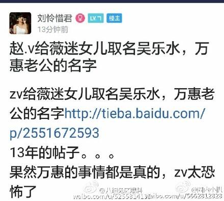 赵薇万惠事件真相曝光 赵薇承认sha过人 背后黑势力太吓人【图】