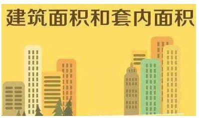 取消公摊面积购房者能否少花钱是怎么回事，关于取消公摊面积购房者能否少花钱买的新消息。