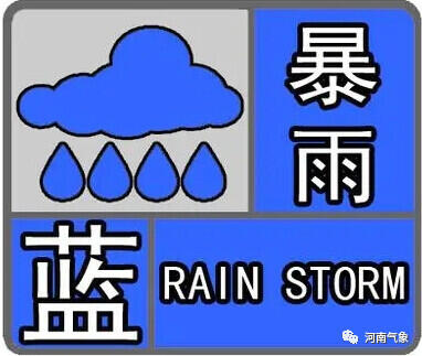 河南今天已发布超50个暴雨预警是怎么回事，关于河南今天已发布超50个暴雨预警系统的新消息。